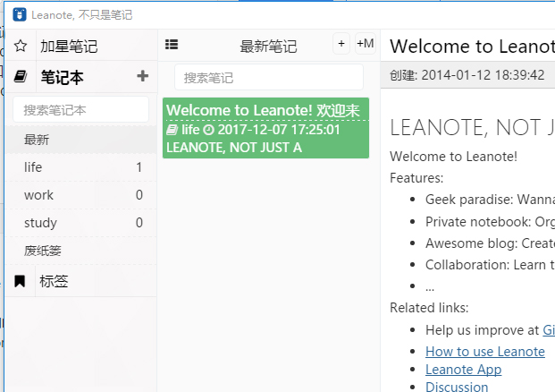 蚂蚁笔记2.7.0