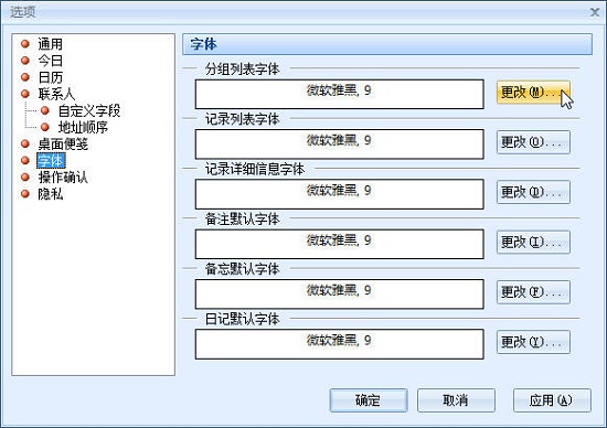 效能日程提醒5.50.556