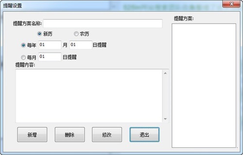 工作日志管理软件2.6