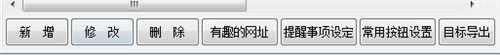 工作日志管理软件2.6