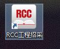 rcc阅读器v2.0