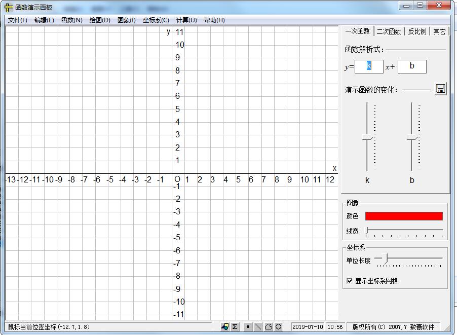 函数演示画板v1.0.1下载-函数演示画板2022最新破解版下载