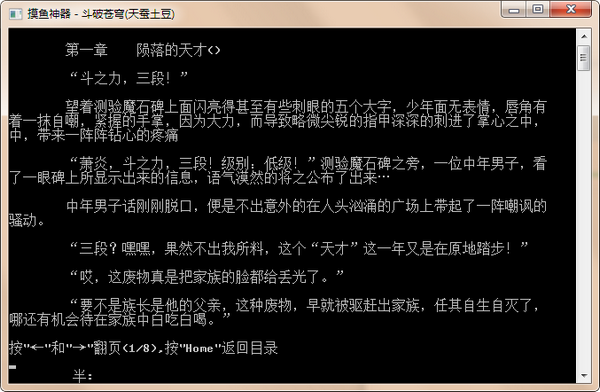 摸鱼神器v1.0.1