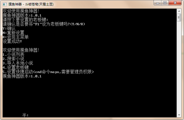 摸鱼神器v1.0.1