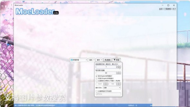 MoeLoader-Pv9.0.8