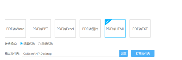 傲软pdf转换有哪些格式可以转换