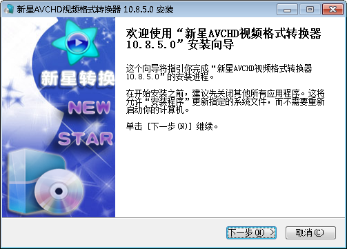 新星AVCHD视频格式转换器v10.8.5.0
