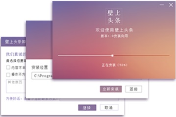 壁上头条v1.15.323.1