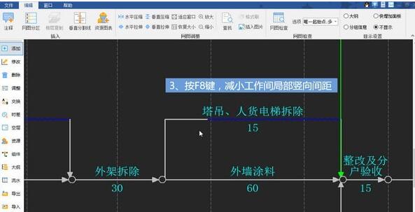 品茗智绘进度计划v1.0.0.22800