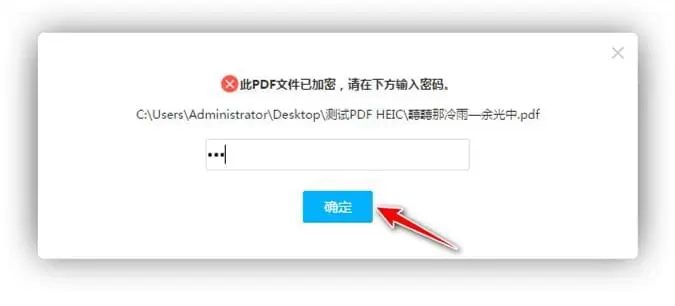 傲软PDF转换v2.4.4