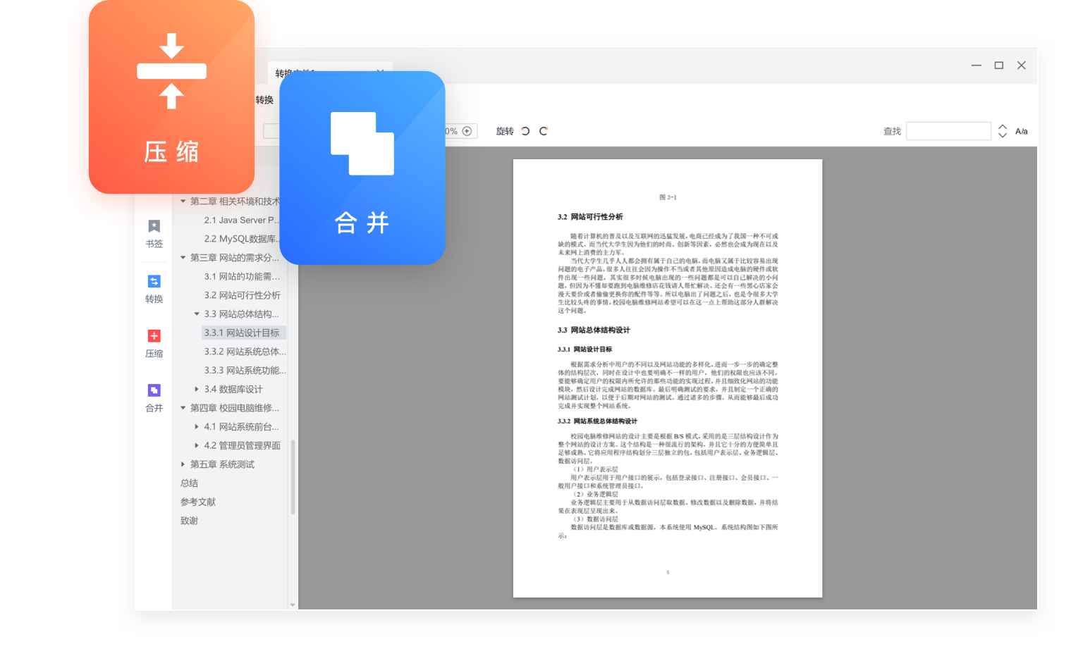 嗨格式PDF阅读器v1.0.9.334