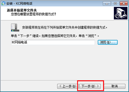 KC网络电话v5.7.0