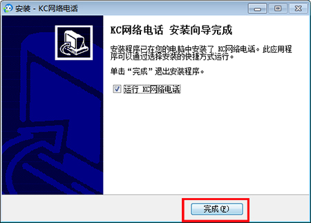 KC网络电话v5.7.0