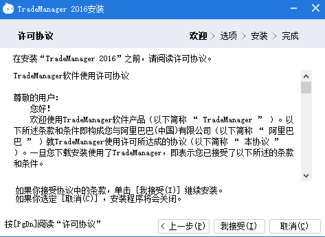 Trademanagerv8.14.20