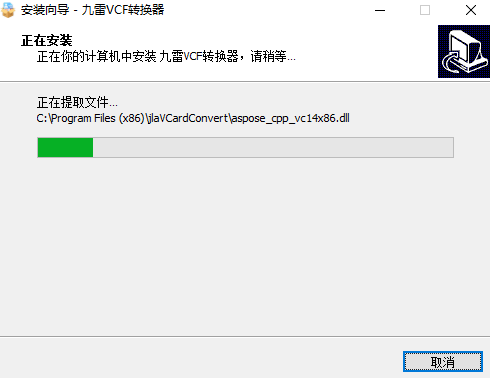 九雷VCF转换器v2.1.5.0