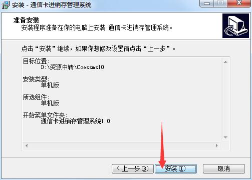 通信卡进销存管理系统v1.0