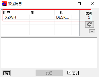IP Messenger (IPMsg)v4.99