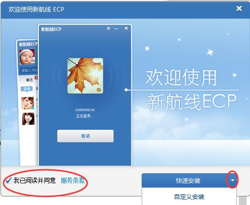 浙江电信新航线ecpv1.0.05