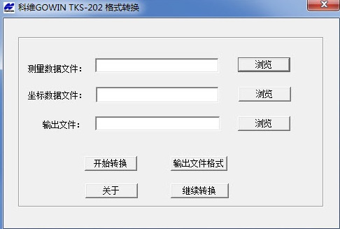 拓普康数据格式转换v1.0.0.1