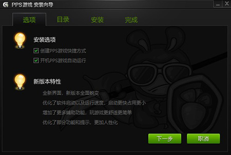 PPS游戏大厅v1.0.2.32下载-PPS游戏大厅2022最新破解版下载