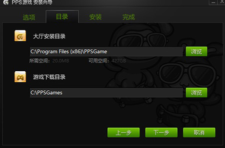 PPS游戏大厅v1.0.2.32