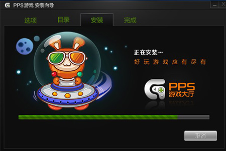 PPS游戏大厅v1.0.2.32