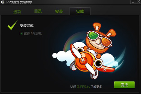 PPS游戏大厅v1.0.2.32