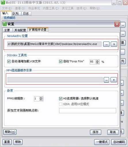 meGUI v2624