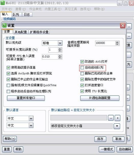 meGUI v2624