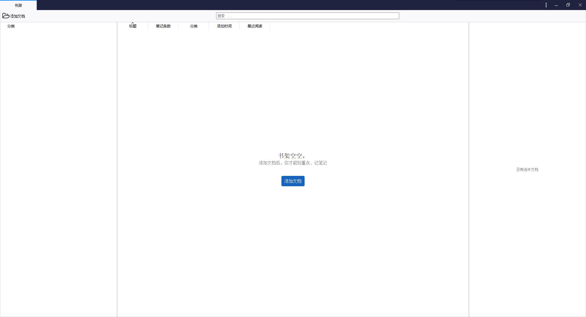知之阅读v1.4.1