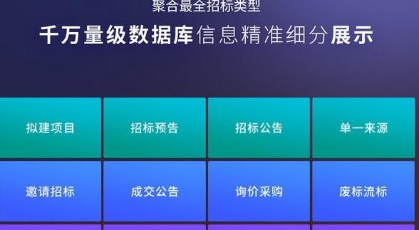 剑鱼标讯v2.5.8.1