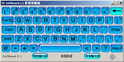 SoftBoard屏幕软键盘v4.1(图1)