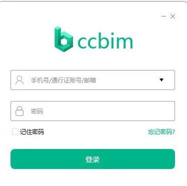 品茗CCBIMv2.7.3