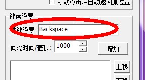 按键虫子v1.5.0