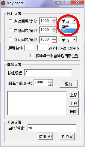 按键虫子v1.5.0