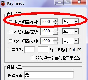 按键虫子v1.5.0