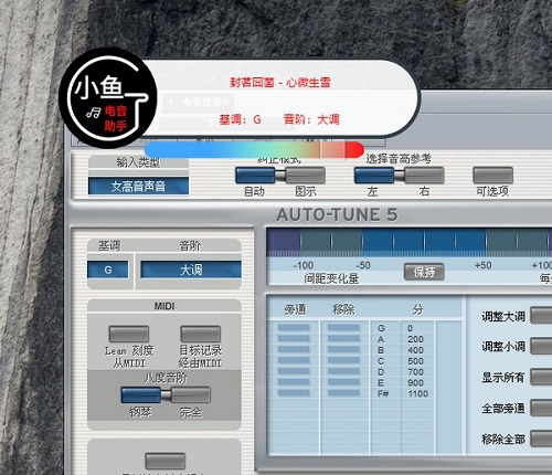小鱼电音助手v1.6.7.0