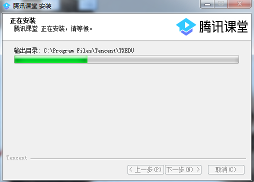 腾讯课堂v2.1.3.3