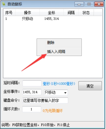 自动鼠标v1.0