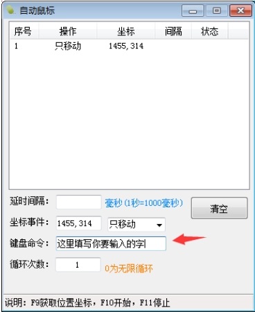 自动鼠标v1.0