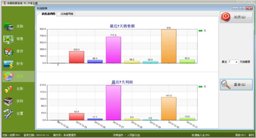 中银收银系统v3.37