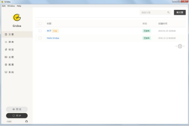 Grideav0.9.2