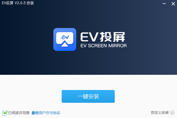 EV投屏v2.0.8