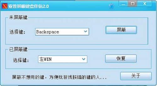 亚普屏蔽键盘伴侣2.0-亚普屏蔽键盘伴侣官方下载