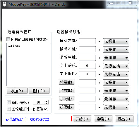 MouseKeyV1.1