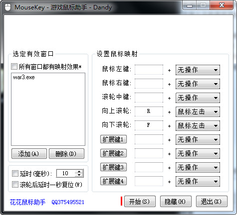 MouseKeyV1.1