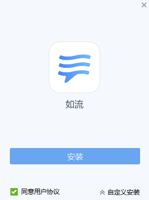如流v6.3.21.3