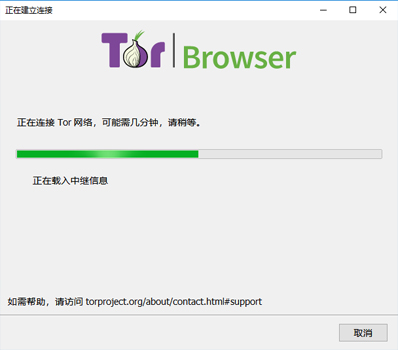 Tor Browser浏览器v11.5.7