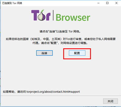 Tor Browser浏览器v11.5.7