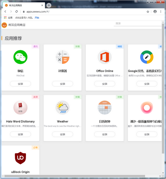 希沃浏览器v2.0.10.3573